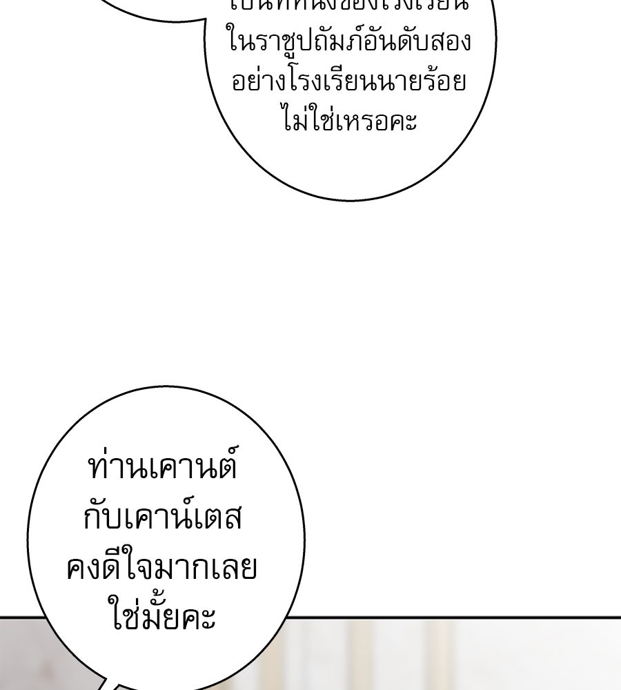 ด่างพร้อยที่ร้อยรัก - หน้า 44