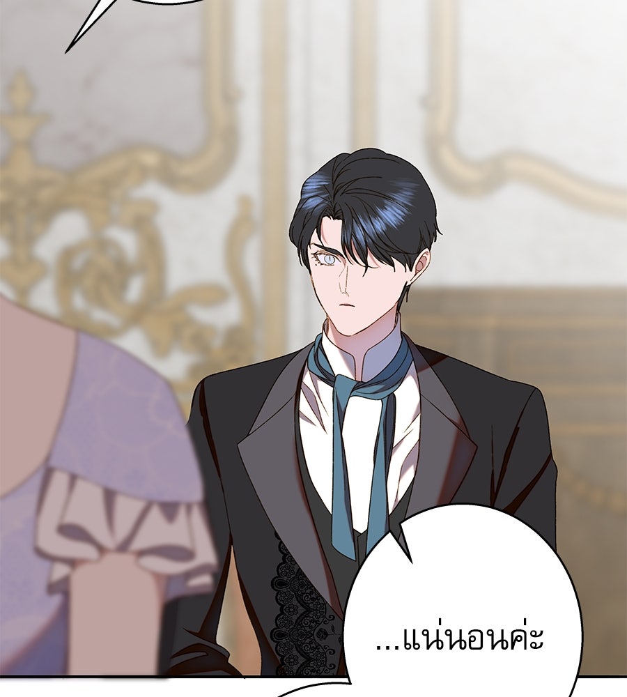 ด่างพร้อยที่ร้อยรัก - หน้า 45