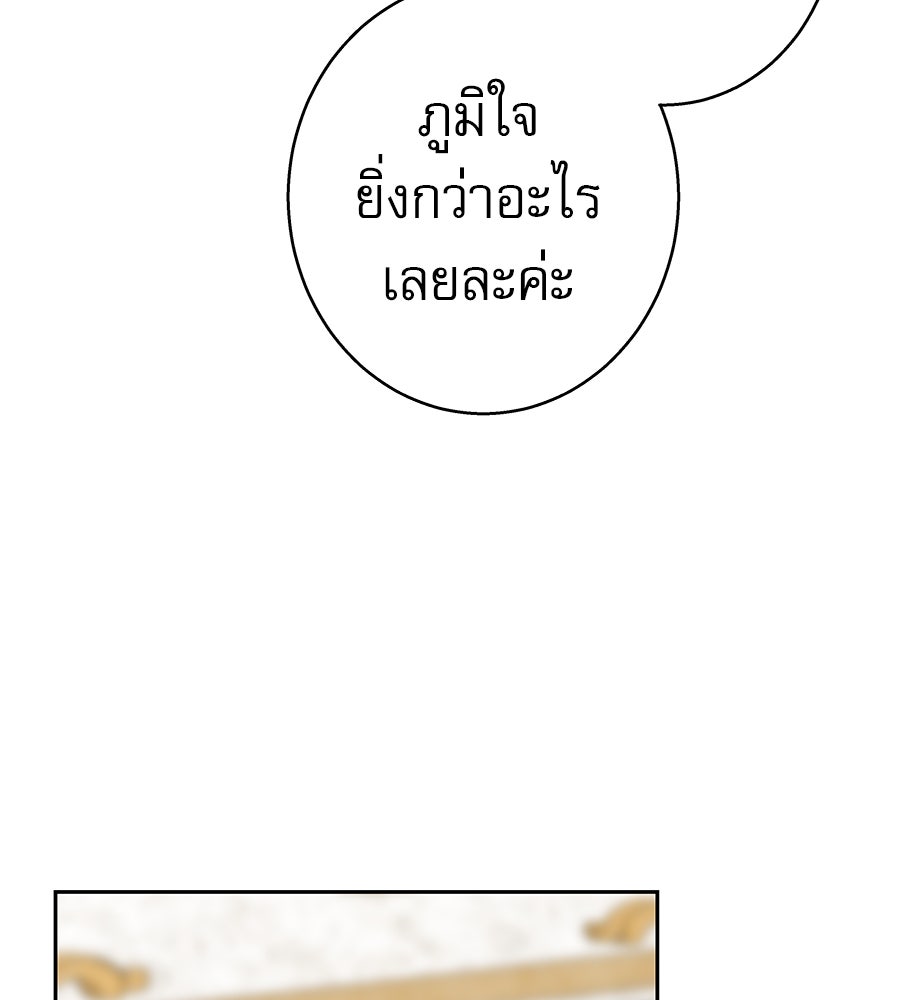 ด่างพร้อยที่ร้อยรัก - หน้า 46