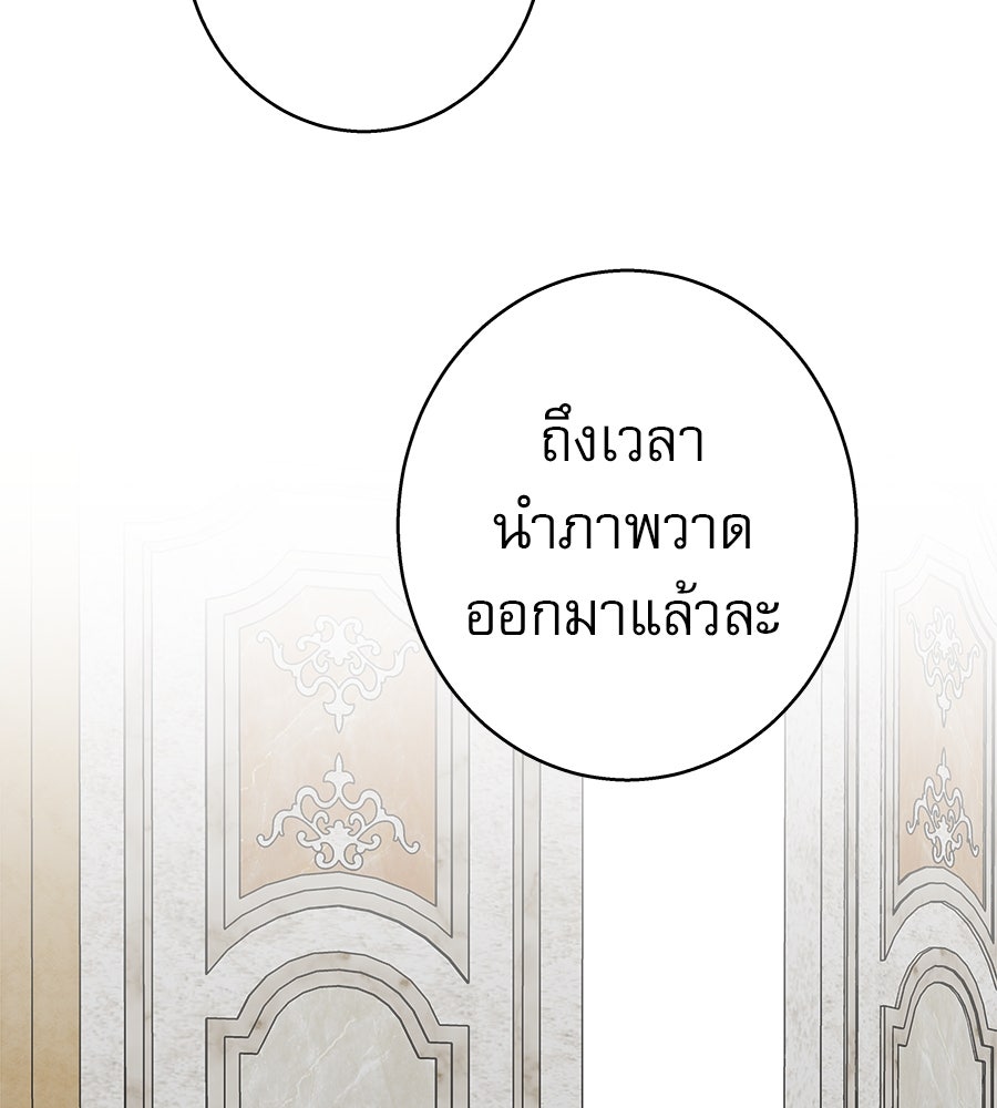 ด่างพร้อยที่ร้อยรัก - หน้า 49