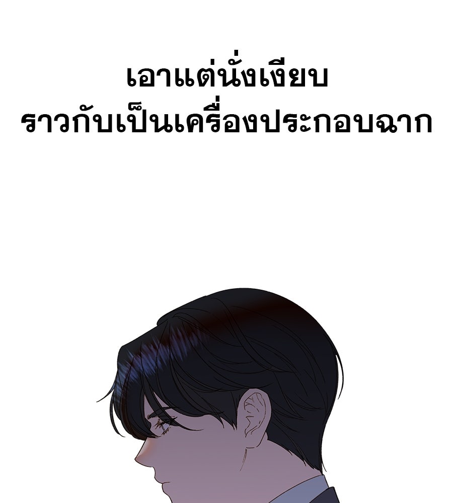 ด่างพร้อยที่ร้อยรัก - หน้า 5