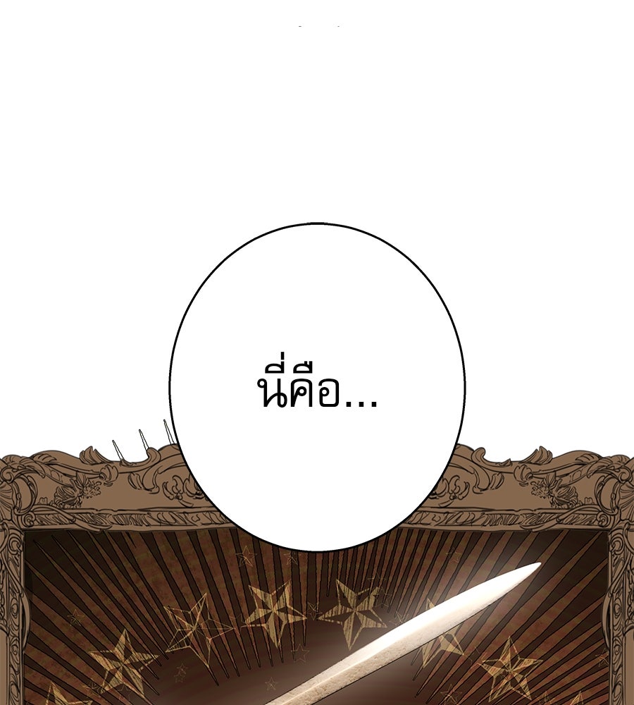 ด่างพร้อยที่ร้อยรัก - หน้า 55