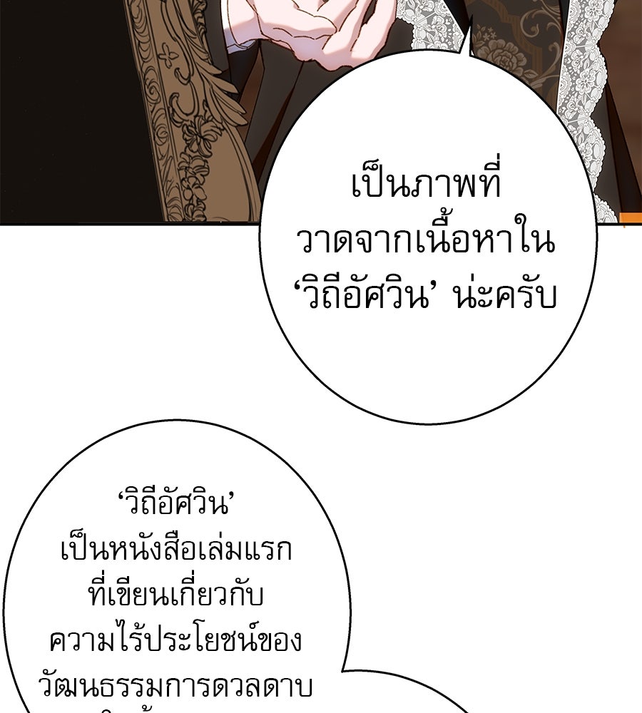 ด่างพร้อยที่ร้อยรัก - หน้า 59