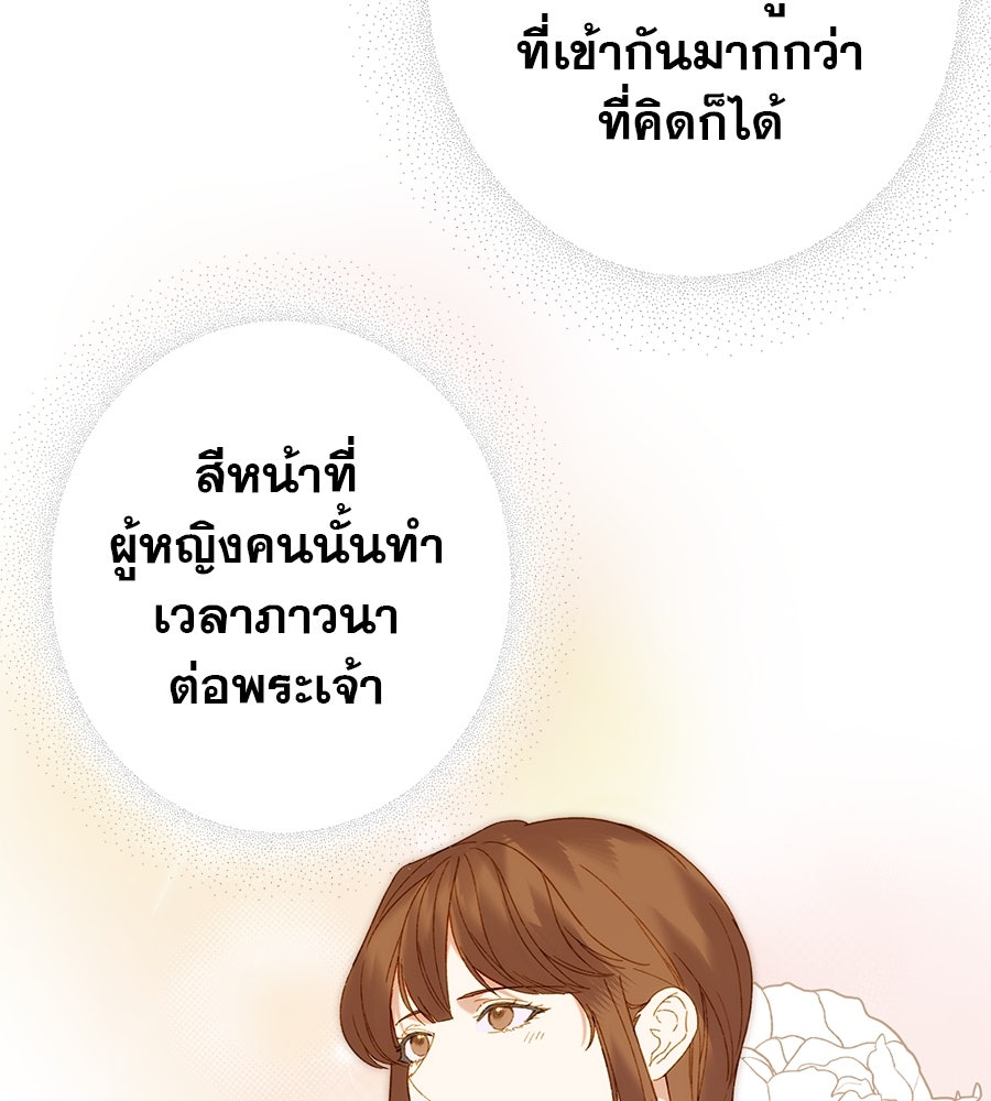 ด่างพร้อยที่ร้อยรัก - หน้า 64