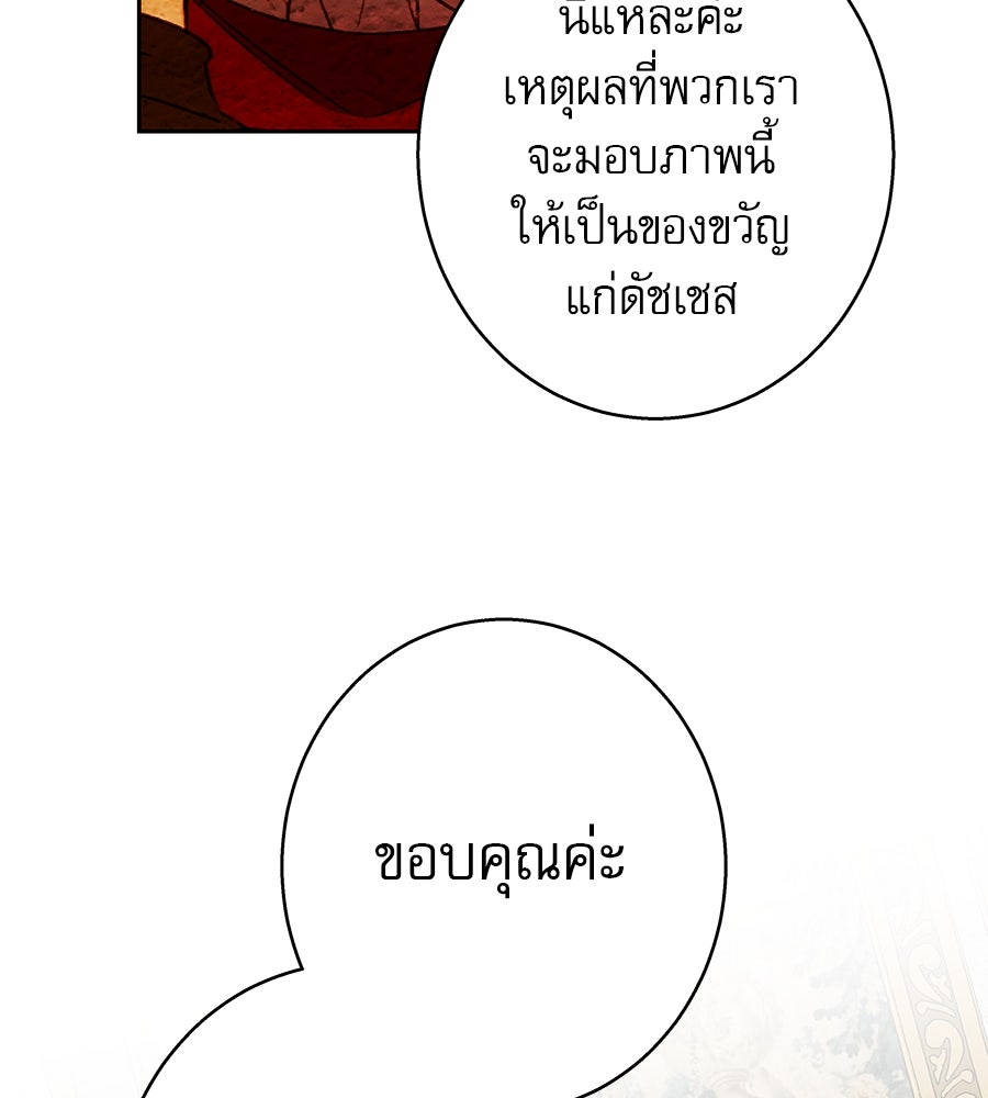 ด่างพร้อยที่ร้อยรัก - หน้า 69