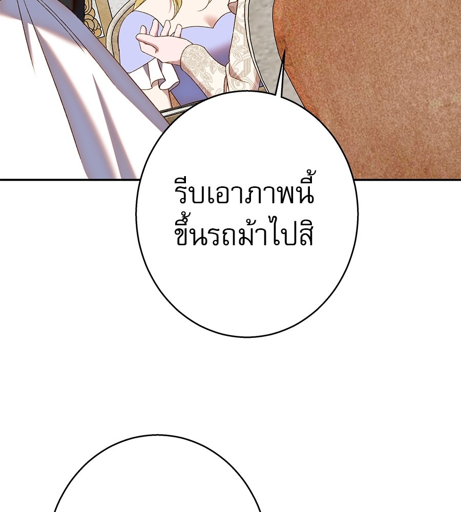 ด่างพร้อยที่ร้อยรัก - หน้า 71