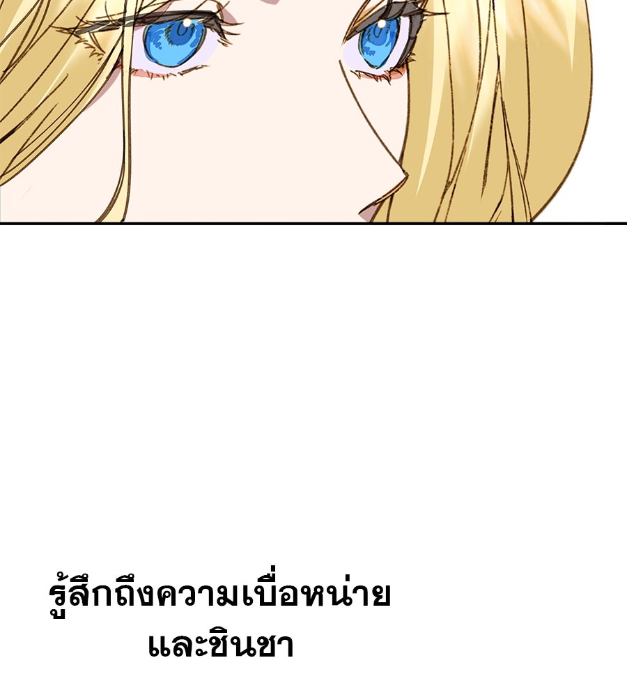 ด่างพร้อยที่ร้อยรัก - หน้า 88