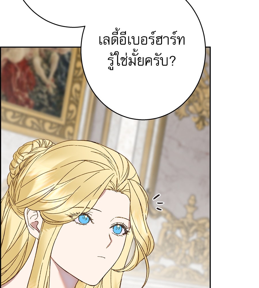 ด่างพร้อยที่ร้อยรัก - หน้า 91