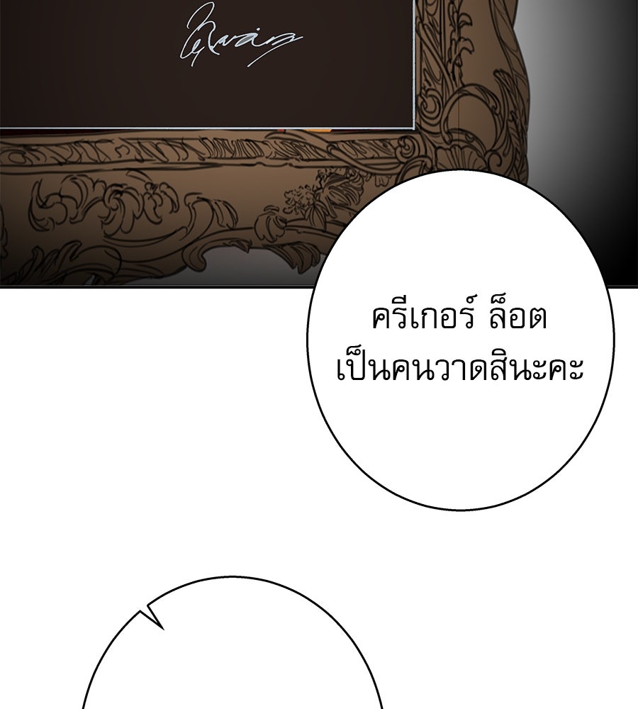 ด่างพร้อยที่ร้อยรัก - หน้า 93