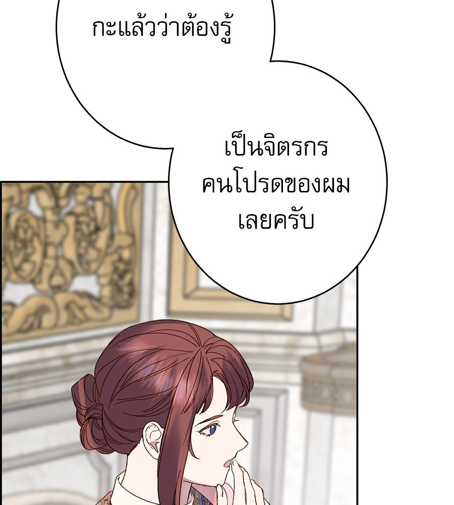 ด่างพร้อยที่ร้อยรัก - หน้า 94