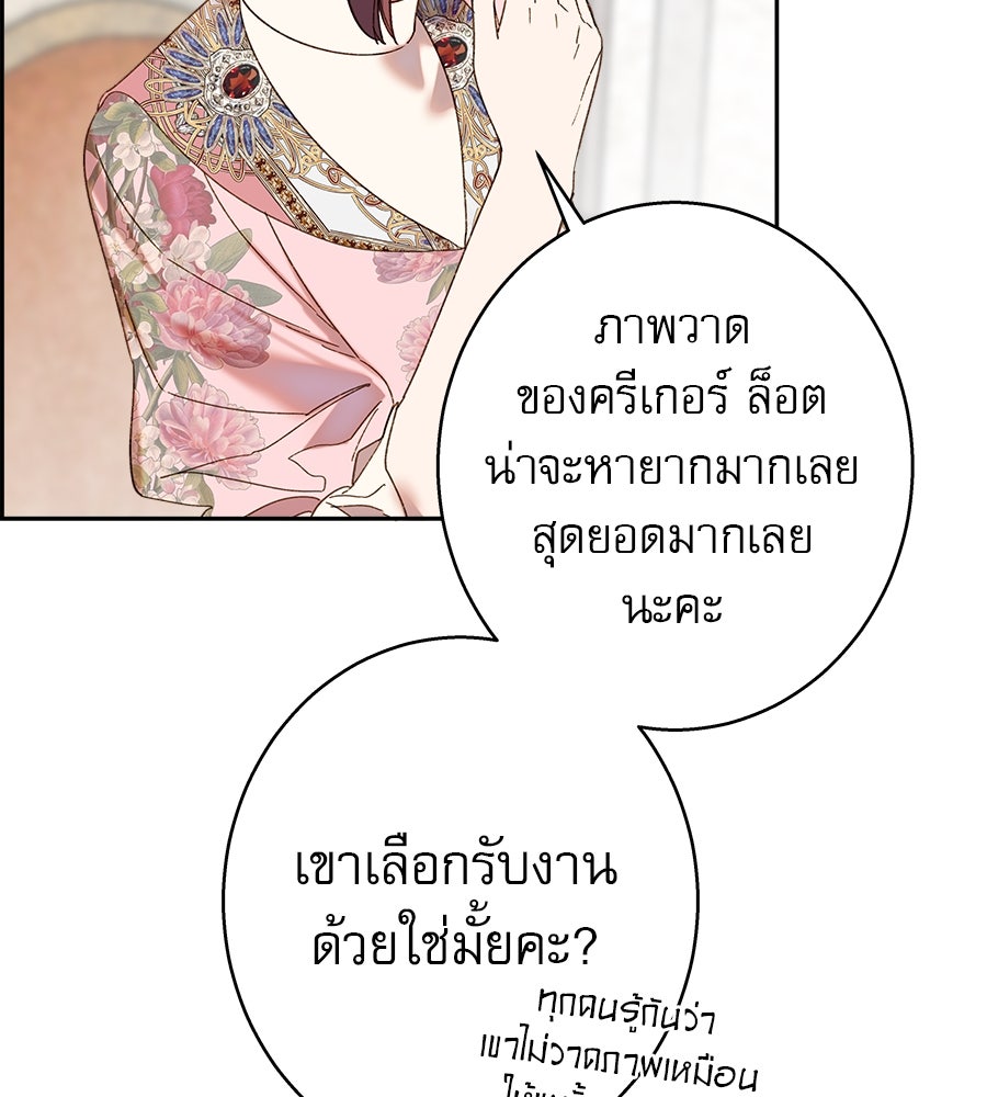 ด่างพร้อยที่ร้อยรัก - หน้า 95