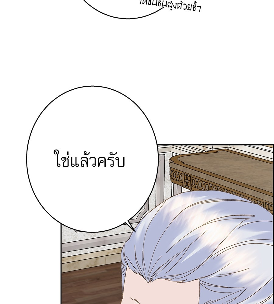 ด่างพร้อยที่ร้อยรัก - หน้า 96