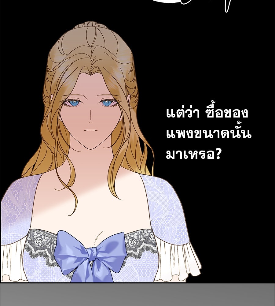 ด่างพร้อยที่ร้อยรัก - หน้า 99