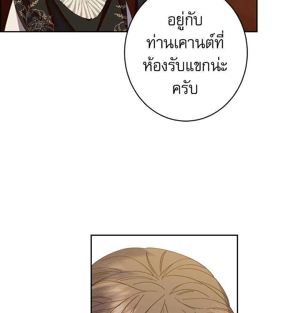 ด่างพร้อยที่ร้อยรัก - หน้า 10