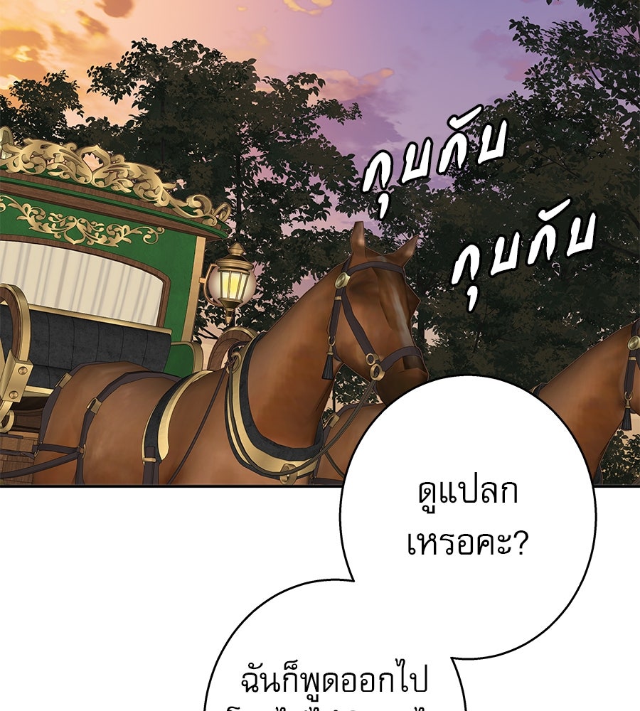 ด่างพร้อยที่ร้อยรัก - หน้า 104