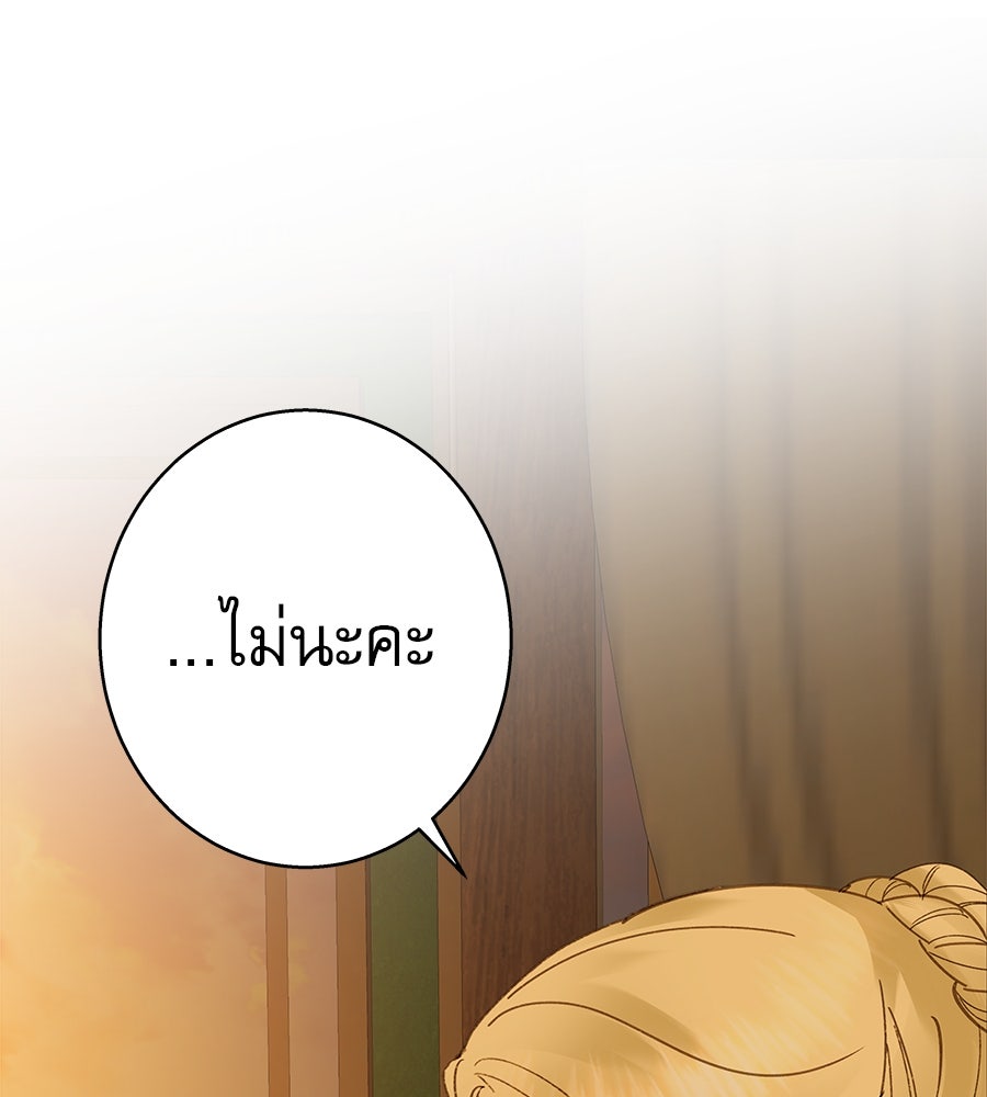 ด่างพร้อยที่ร้อยรัก - หน้า 110