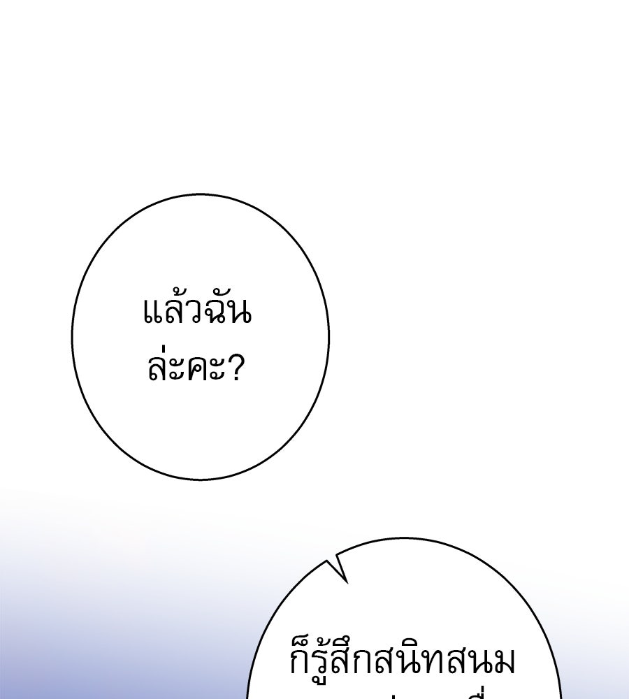 ด่างพร้อยที่ร้อยรัก - หน้า 112