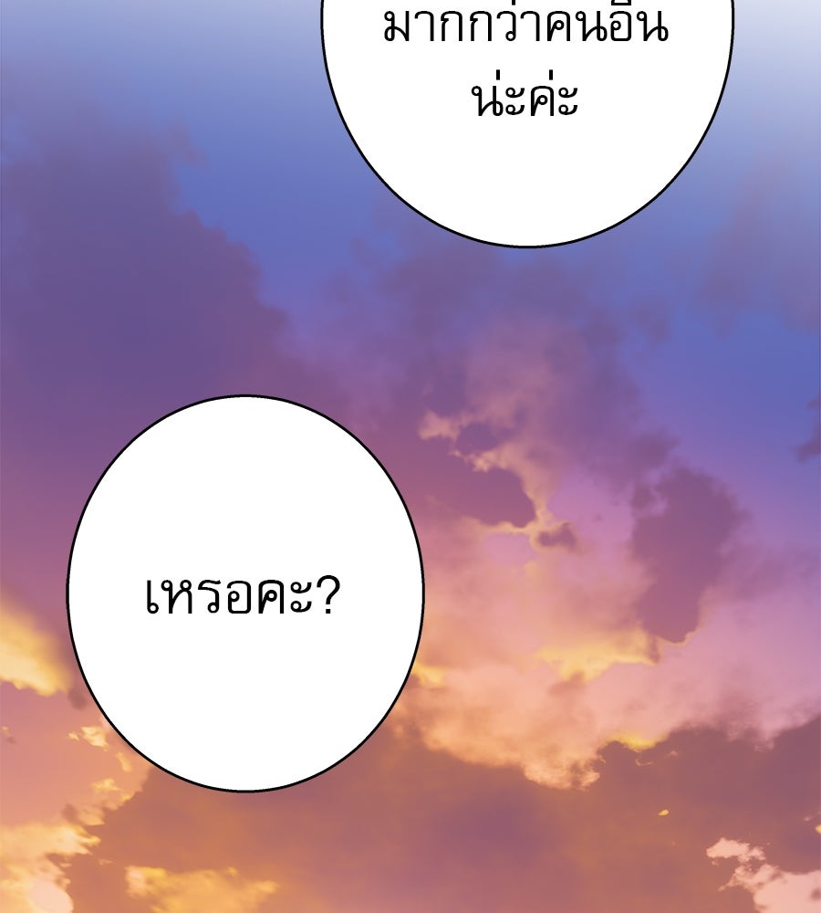 ด่างพร้อยที่ร้อยรัก - หน้า 113