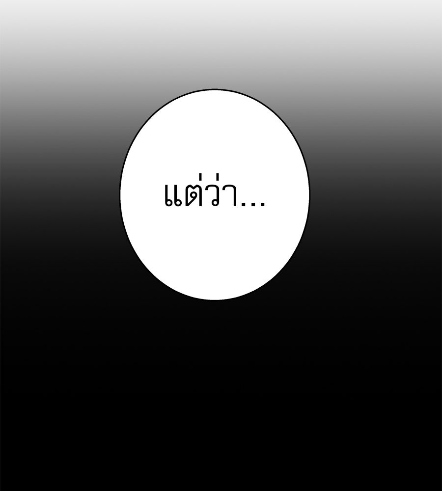 ด่างพร้อยที่ร้อยรัก - หน้า 115