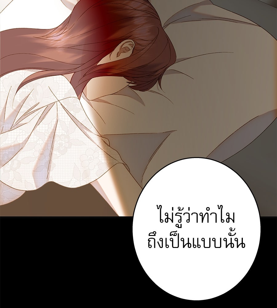 ด่างพร้อยที่ร้อยรัก - หน้า 118