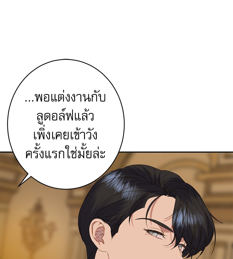 ด่างพร้อยที่ร้อยรัก - หน้า 12