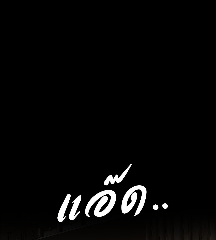 ด่างพร้อยที่ร้อยรัก - หน้า 121