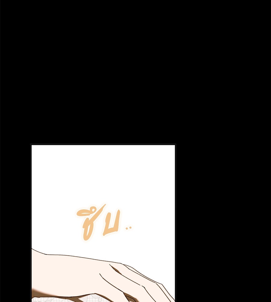 ด่างพร้อยที่ร้อยรัก - หน้า 125