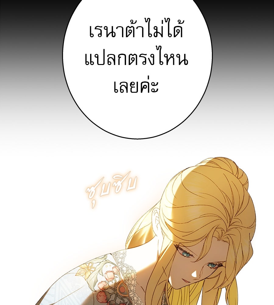 ด่างพร้อยที่ร้อยรัก - หน้า 127