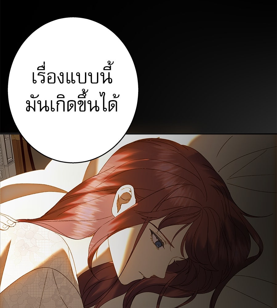 ด่างพร้อยที่ร้อยรัก - หน้า 129