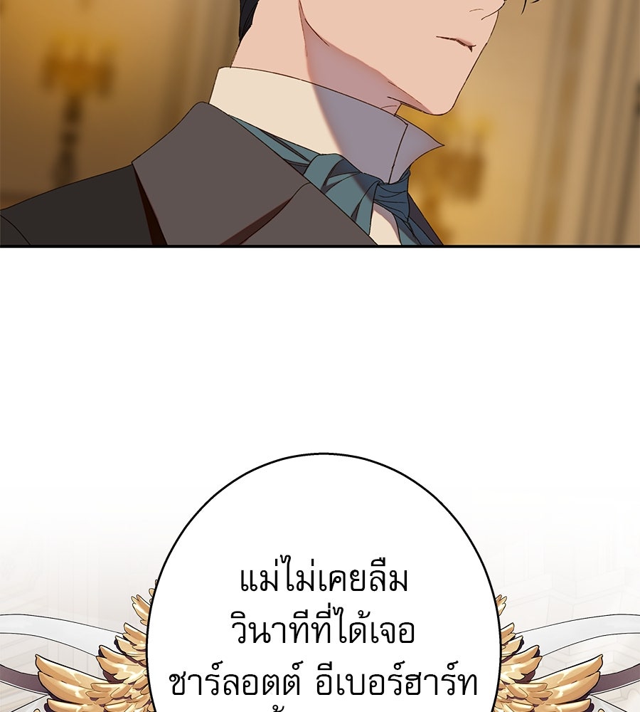ด่างพร้อยที่ร้อยรัก - หน้า 13