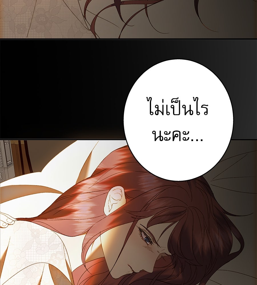 ด่างพร้อยที่ร้อยรัก - หน้า 130