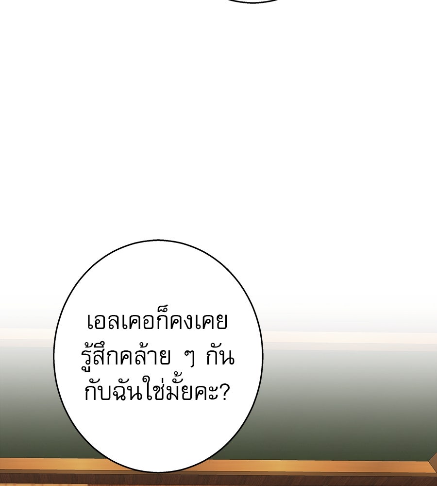 ด่างพร้อยที่ร้อยรัก - หน้า 134