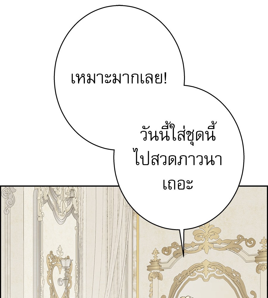 ด่างพร้อยที่ร้อยรัก - หน้า 147