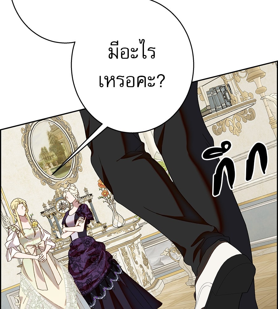 ด่างพร้อยที่ร้อยรัก - หน้า 154