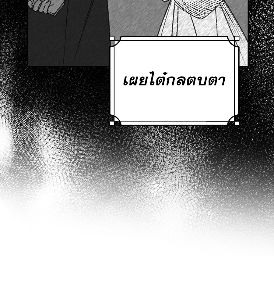 ด่างพร้อยที่ร้อยรัก - หน้า 163