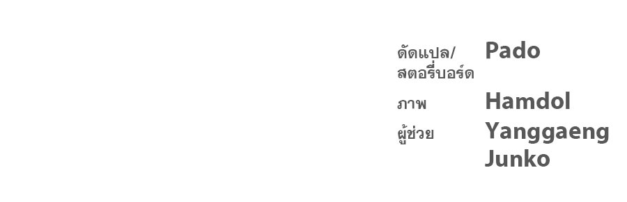 ด่างพร้อยที่ร้อยรัก - หน้า 164