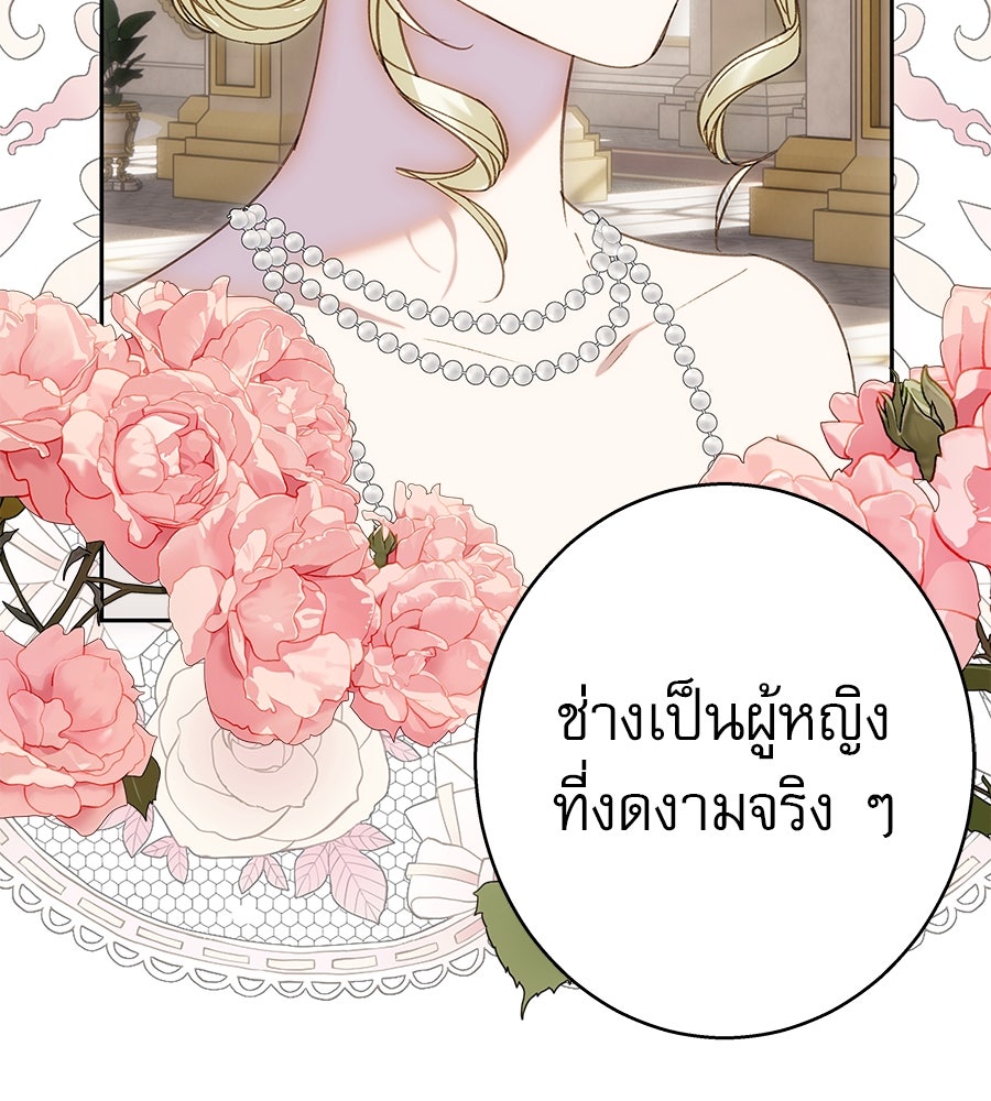 ด่างพร้อยที่ร้อยรัก - หน้า 17