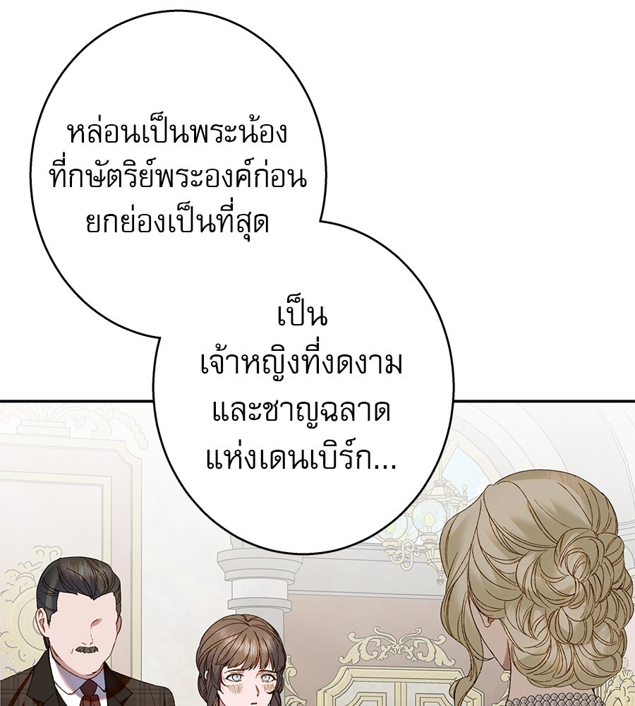 ด่างพร้อยที่ร้อยรัก - หน้า 18