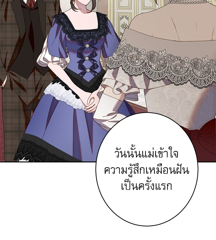 ด่างพร้อยที่ร้อยรัก - หน้า 19