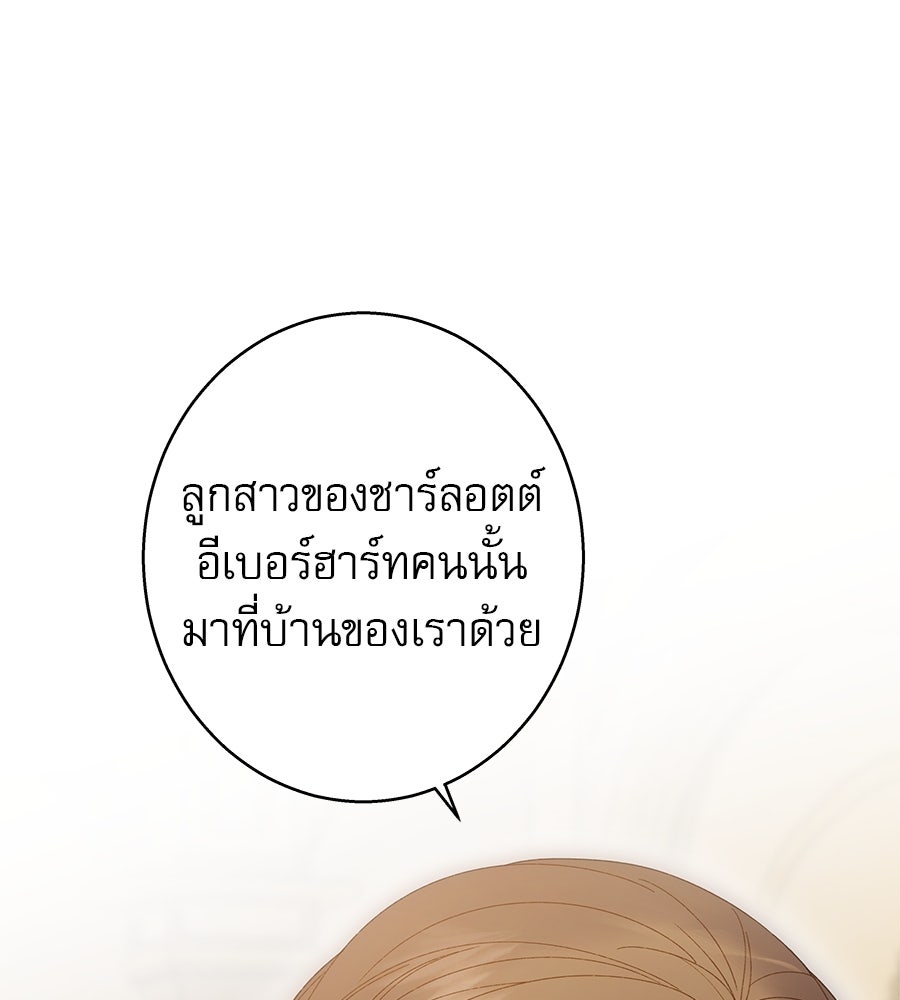 ด่างพร้อยที่ร้อยรัก - หน้า 20