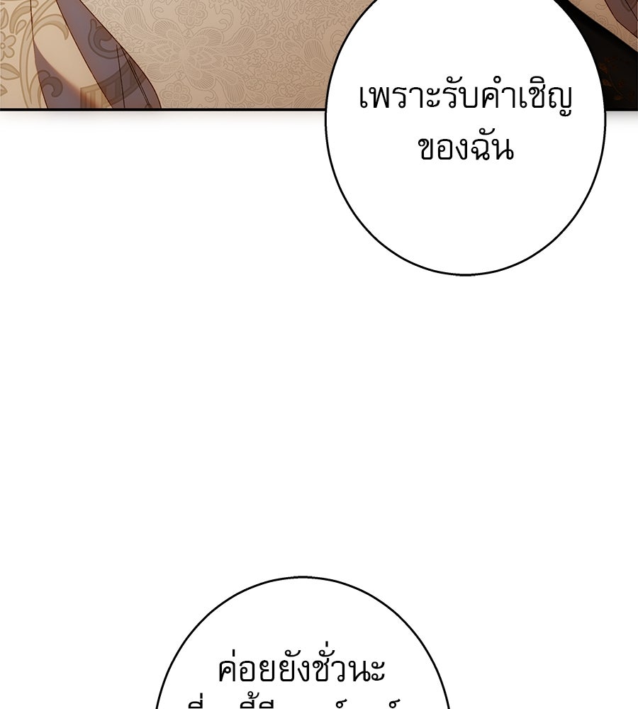 ด่างพร้อยที่ร้อยรัก - หน้า 22