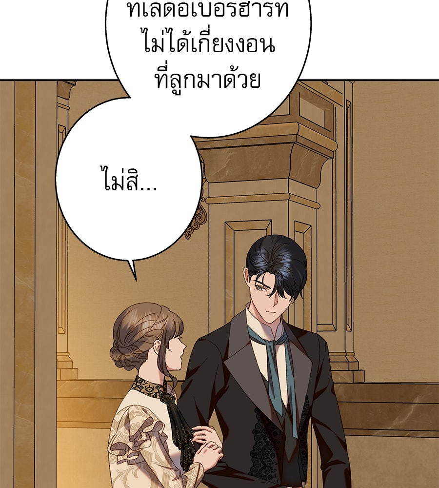 ด่างพร้อยที่ร้อยรัก - หน้า 23