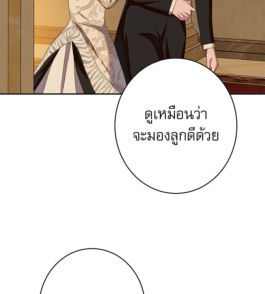 ด่างพร้อยที่ร้อยรัก - หน้า 24