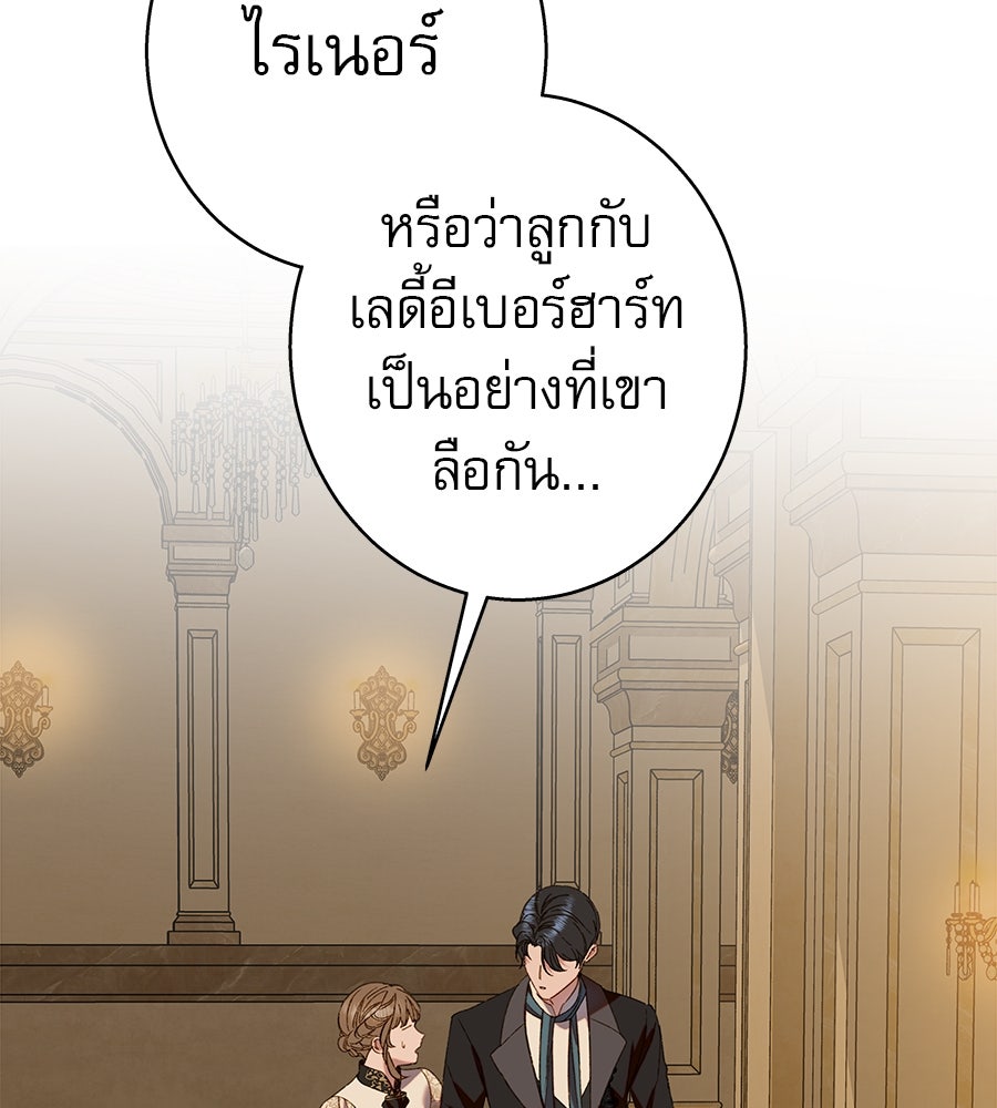 ด่างพร้อยที่ร้อยรัก - หน้า 25