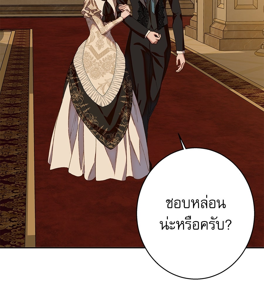 ด่างพร้อยที่ร้อยรัก - หน้า 26
