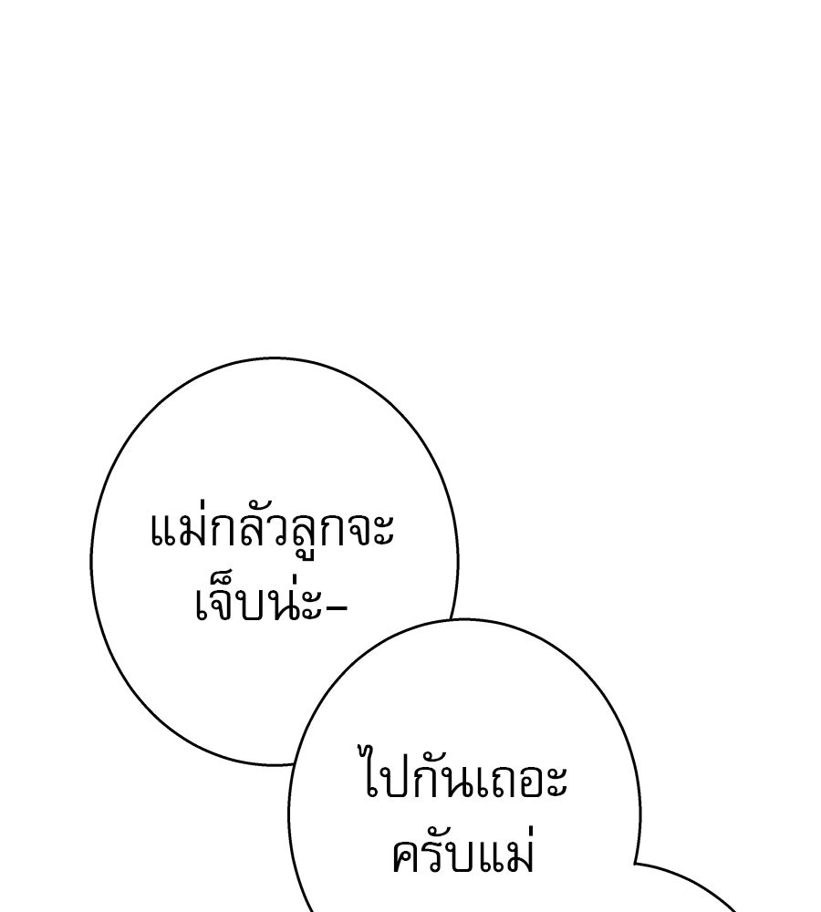 ด่างพร้อยที่ร้อยรัก - หน้า 27