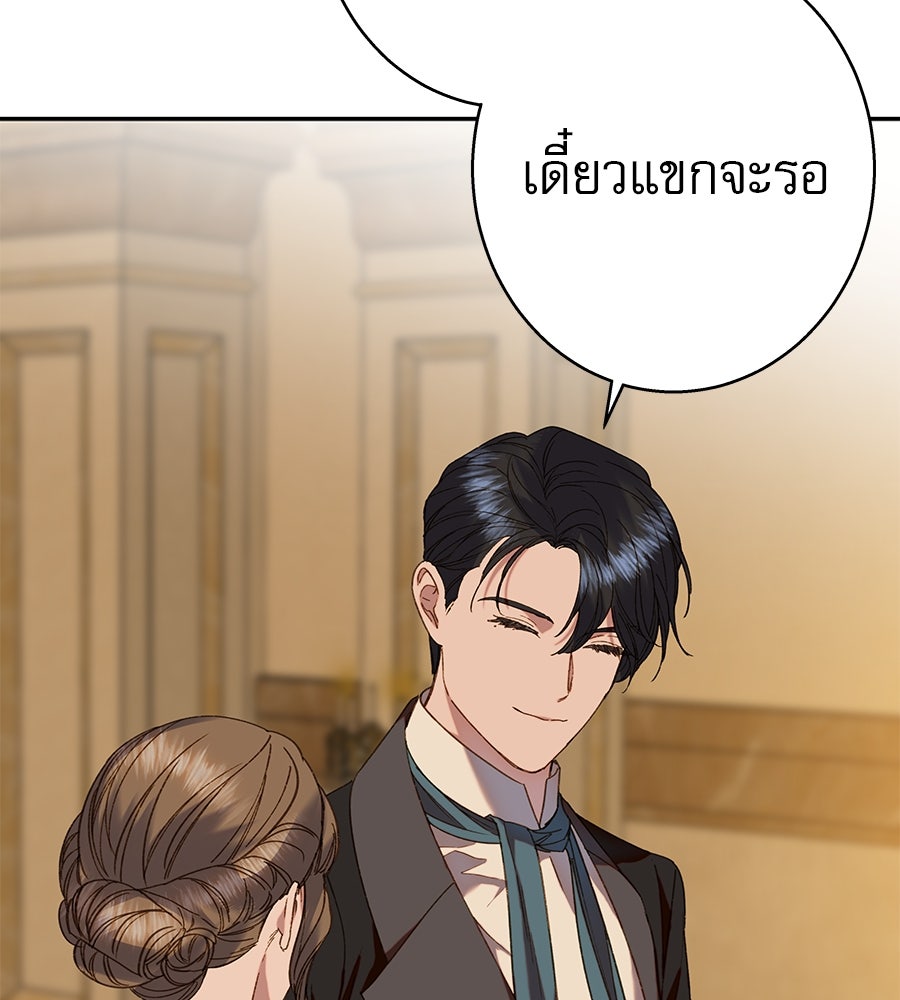 ด่างพร้อยที่ร้อยรัก - หน้า 28