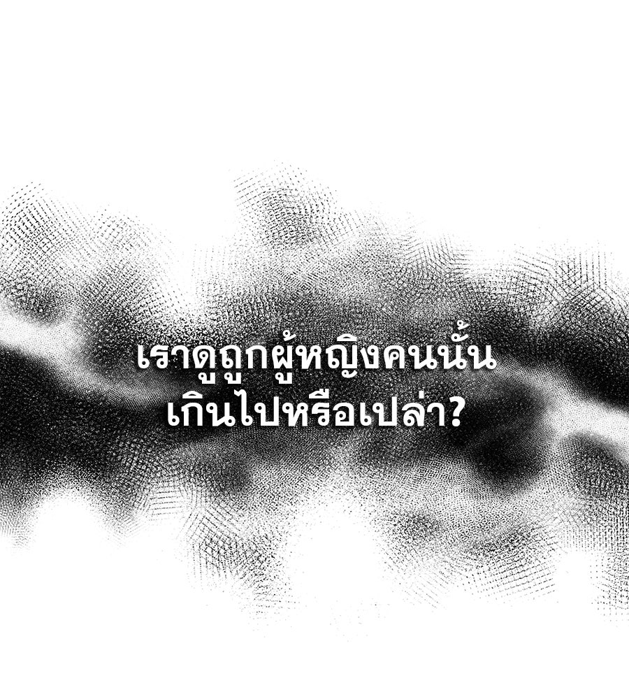 ด่างพร้อยที่ร้อยรัก - หน้า 31