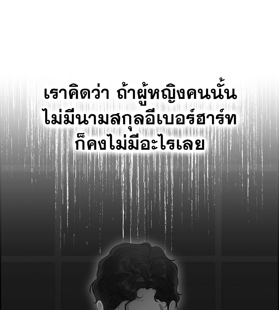 ด่างพร้อยที่ร้อยรัก - หน้า 32