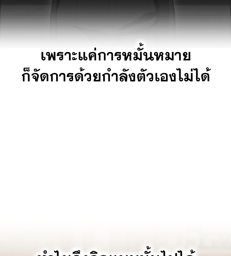 ด่างพร้อยที่ร้อยรัก - หน้า 34